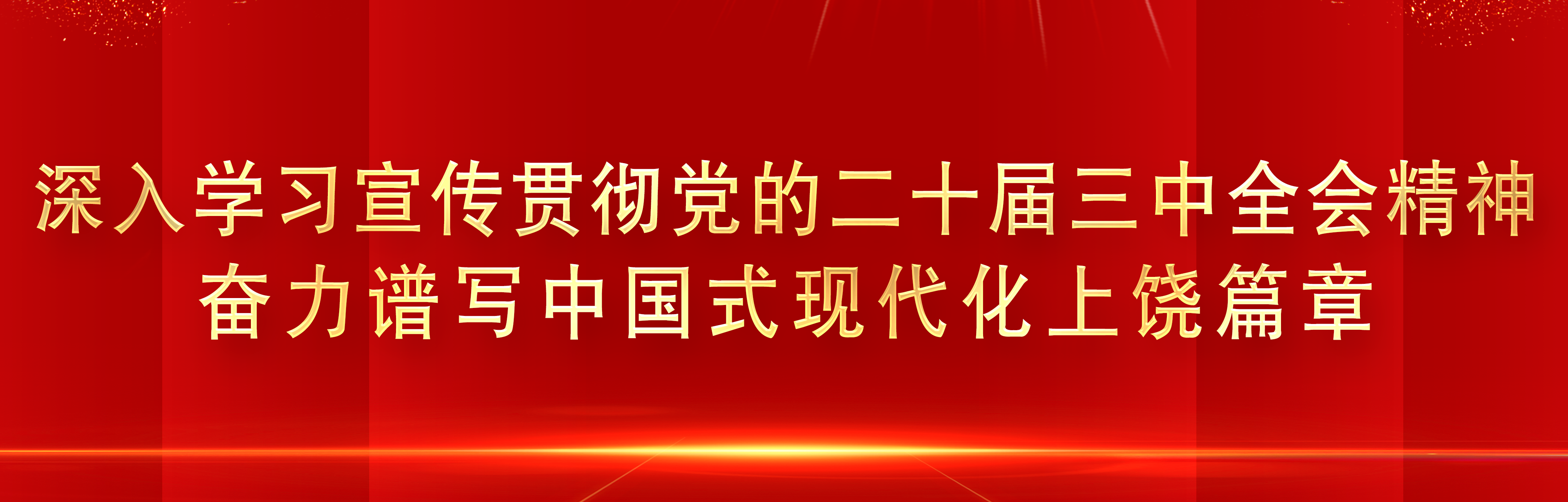 上饒市通報(bào)5起違反中央八項(xiàng)規(guī)定精神典型案例